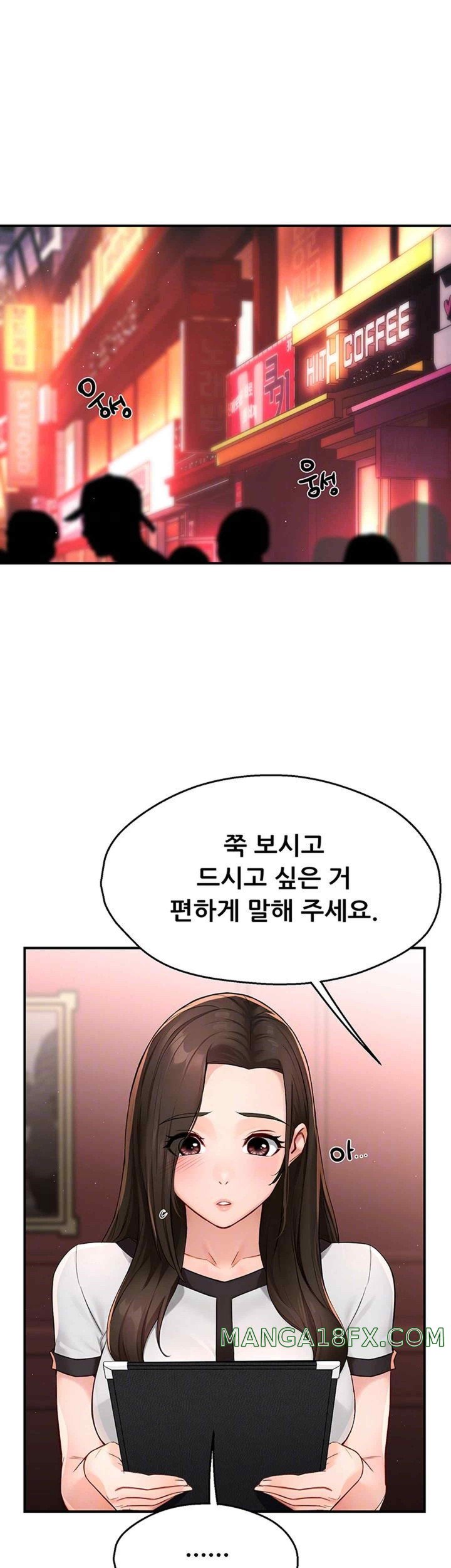 Yogurt Ladies Raw Chapter 11 - Page 6