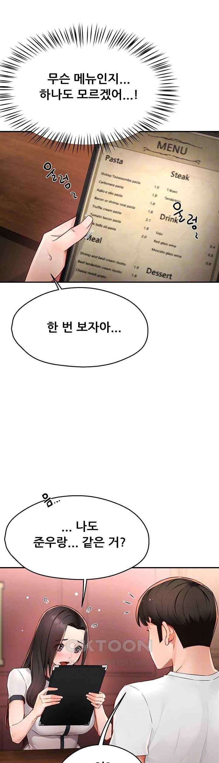 Yogurt Ladies Raw Chapter 11 - Page 9