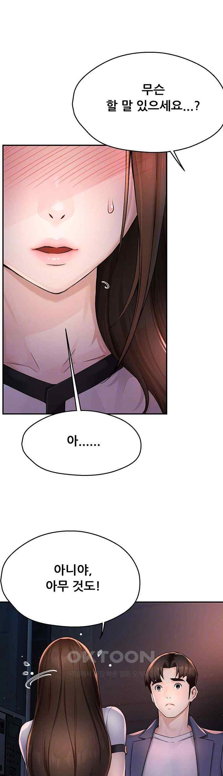 Yogurt Ladies Raw Chapter 12 - Page 14