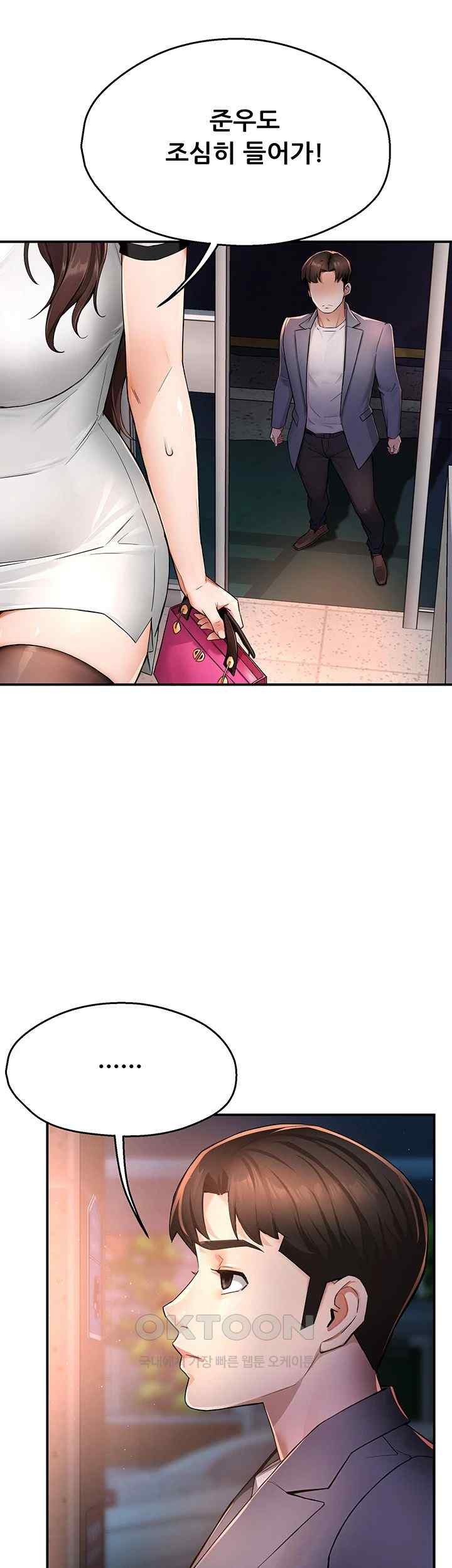 Yogurt Ladies Raw Chapter 12 - Page 16