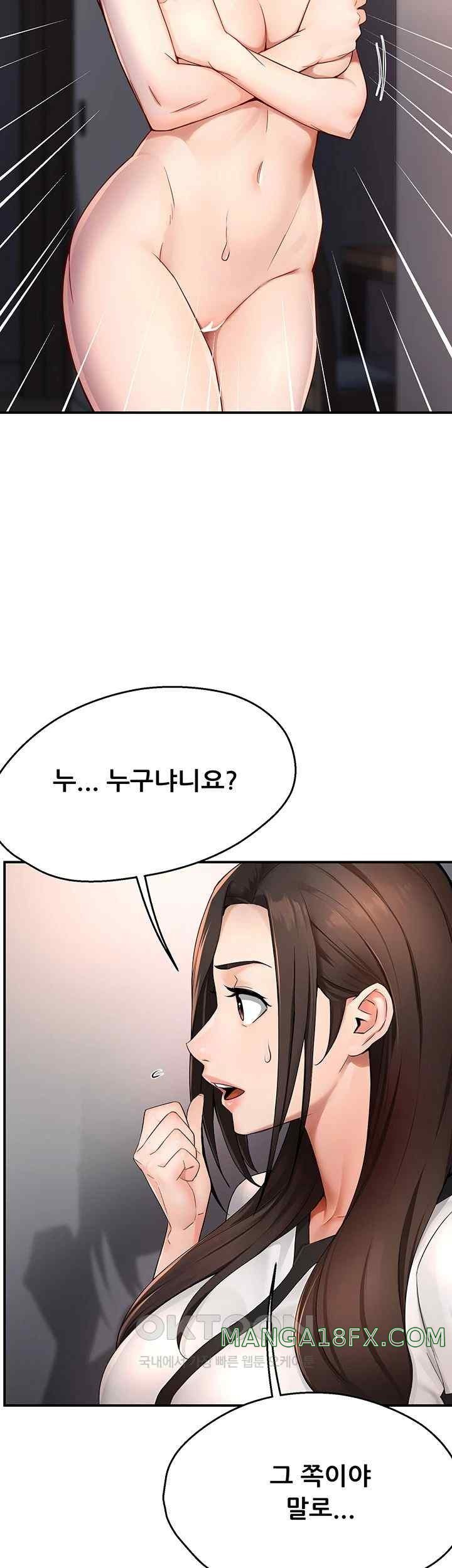 Yogurt Ladies Raw Chapter 12 - Page 22