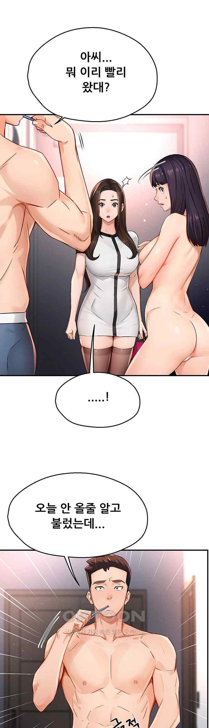 Yogurt Ladies Raw Chapter 12 - Page 24