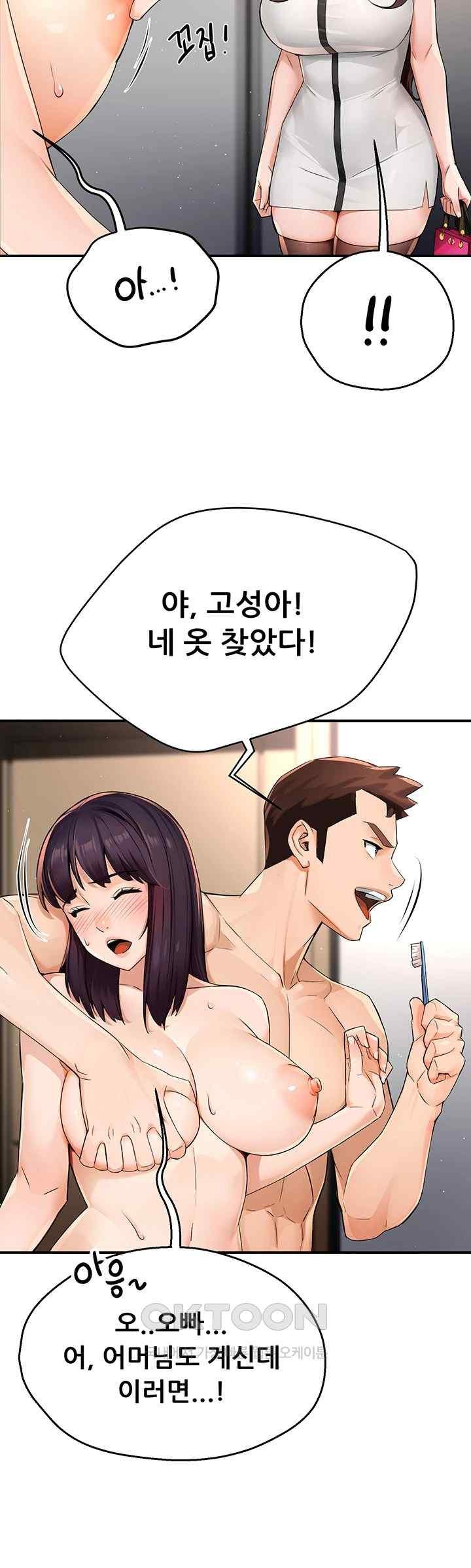 Yogurt Ladies Raw Chapter 12 - Page 27