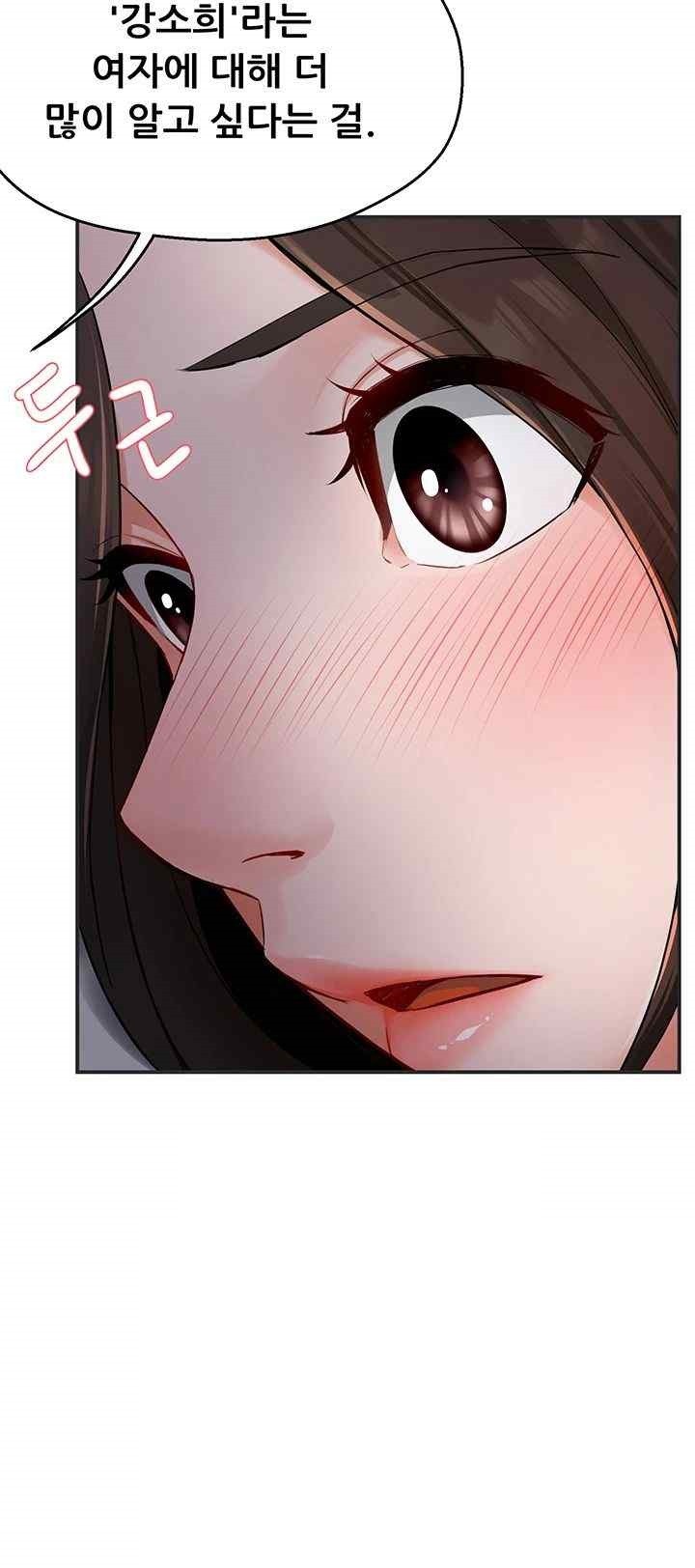 Yogurt Ladies Raw Chapter 12 - Page 3