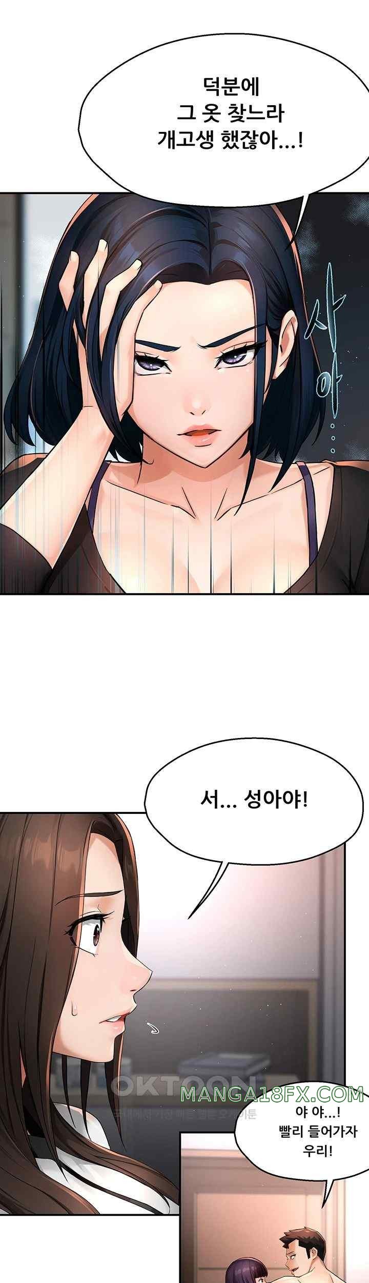 Yogurt Ladies Raw Chapter 12 - Page 30