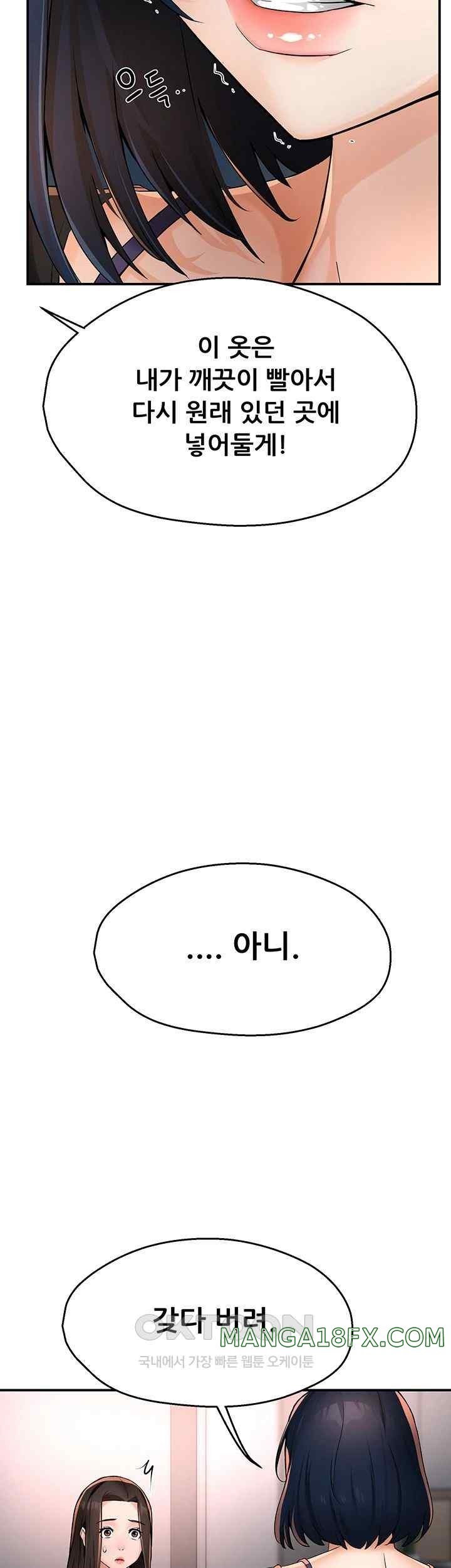 Yogurt Ladies Raw Chapter 12 - Page 33