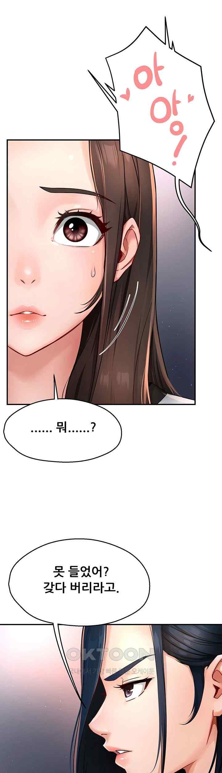 Yogurt Ladies Raw Chapter 12 - Page 35