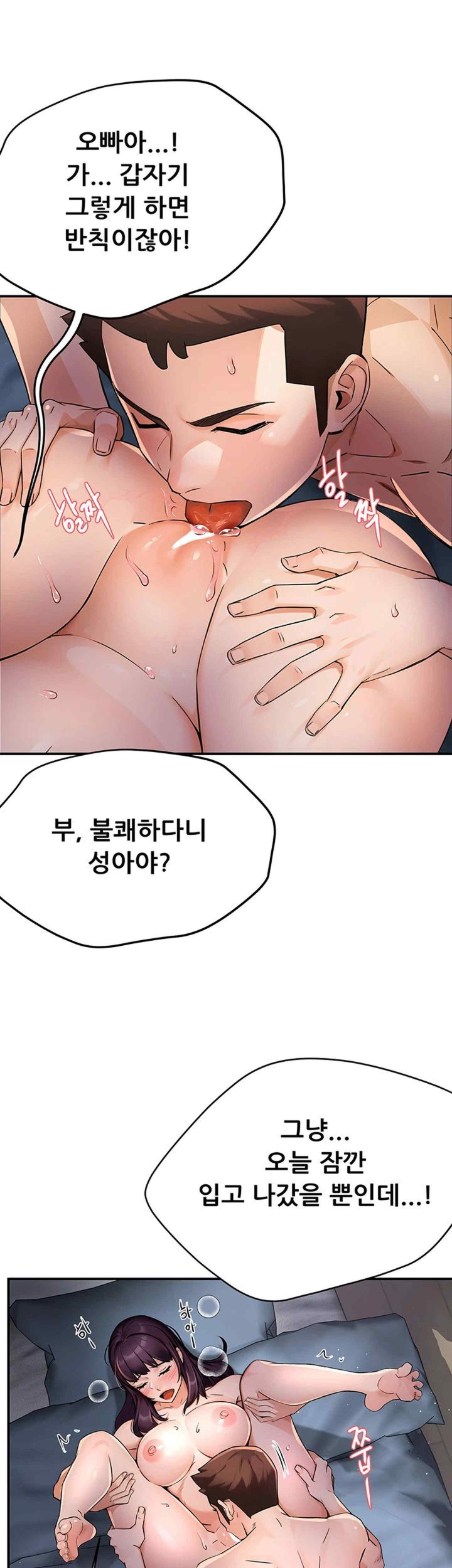 Yogurt Ladies Raw Chapter 12 - Page 37