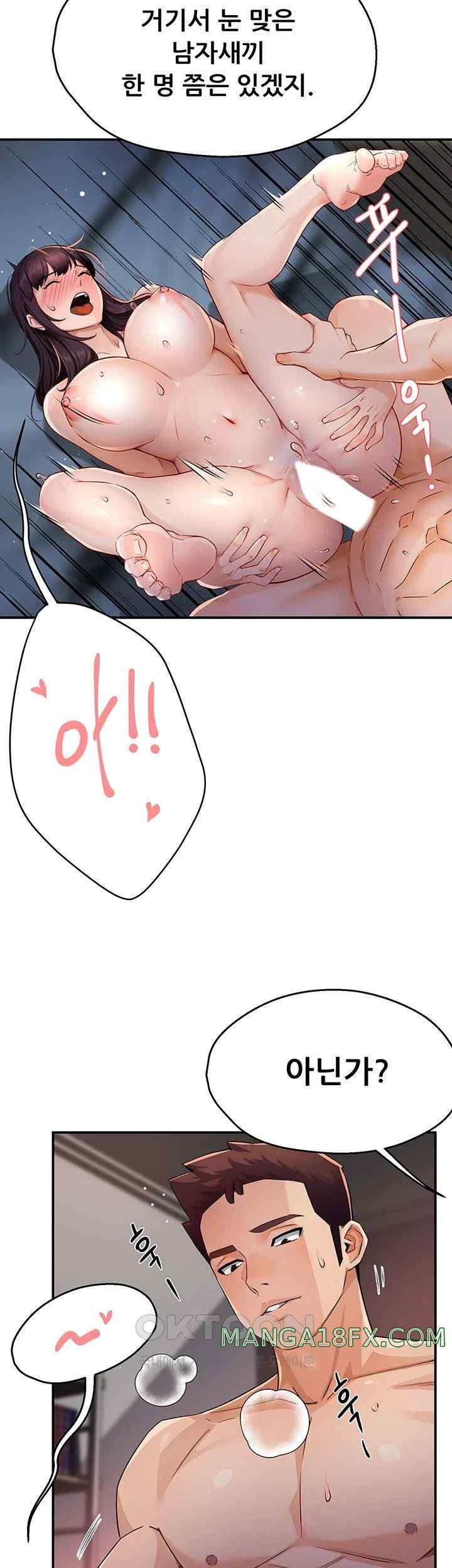 Yogurt Ladies Raw Chapter 12 - Page 41