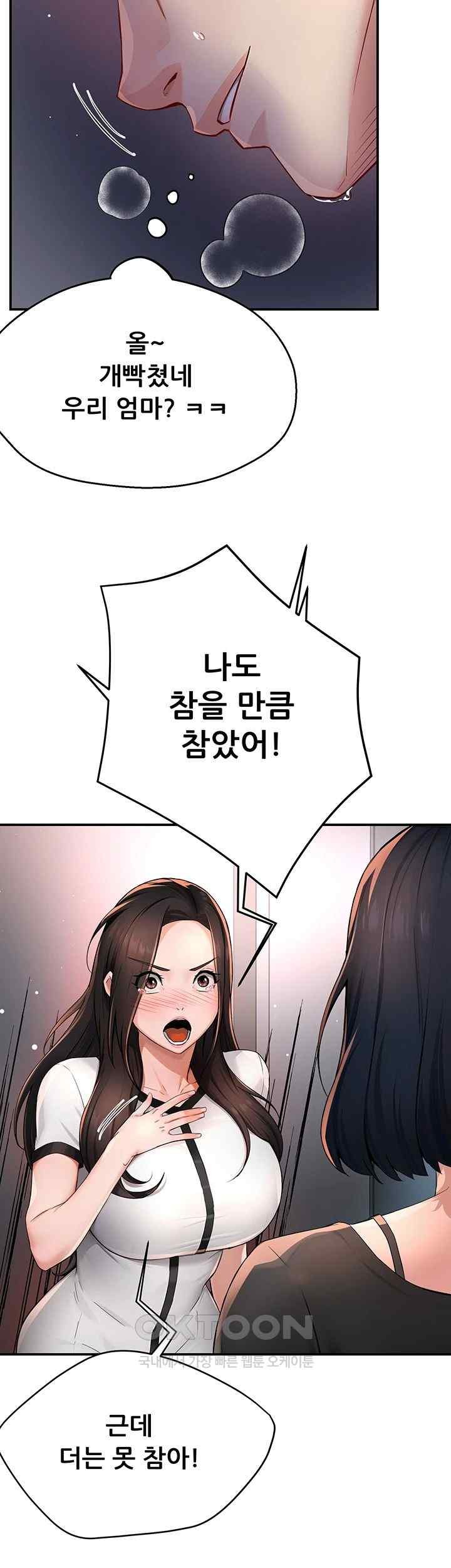 Yogurt Ladies Raw Chapter 12 - Page 50