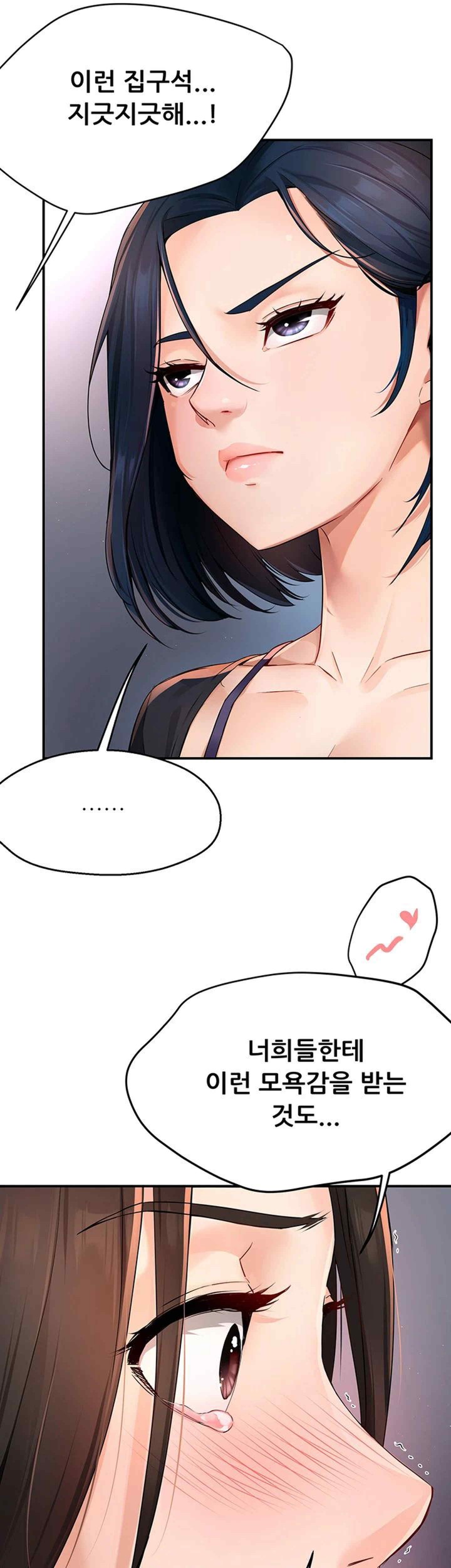 Yogurt Ladies Raw Chapter 12 - Page 52