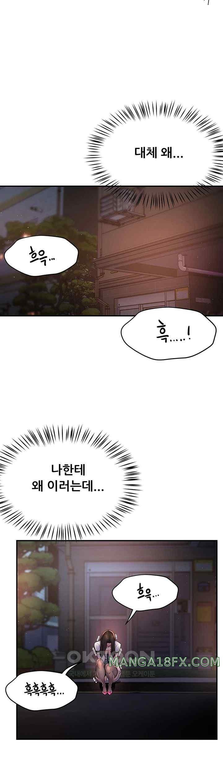 Yogurt Ladies Raw Chapter 12 - Page 58