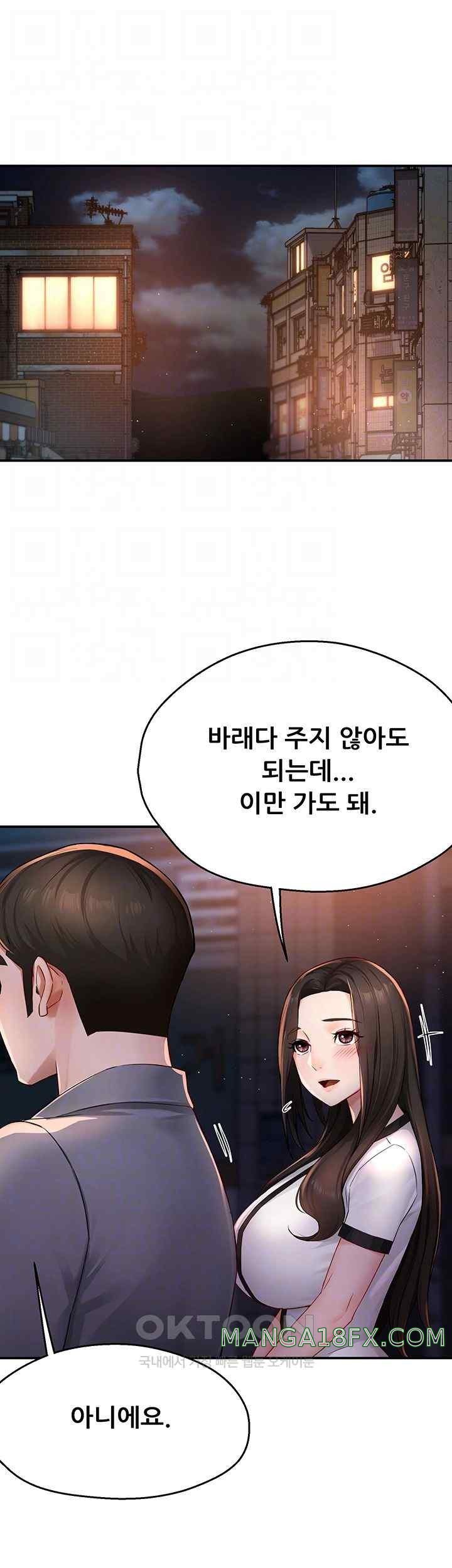 Yogurt Ladies Raw Chapter 12 - Page 6