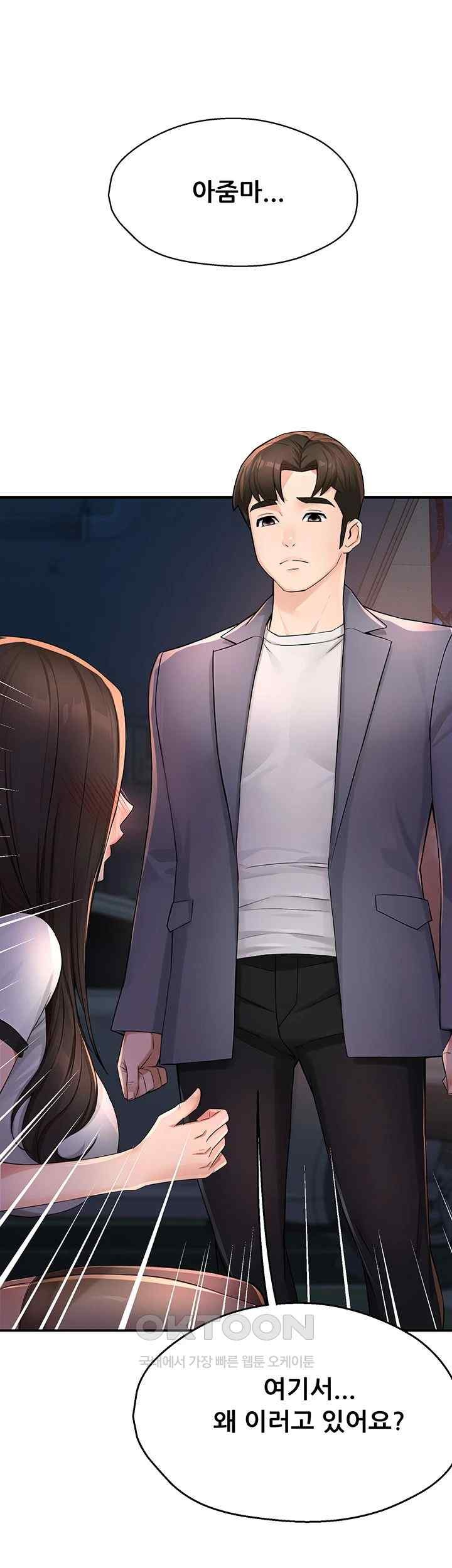 Yogurt Ladies Raw Chapter 12 - Page 63