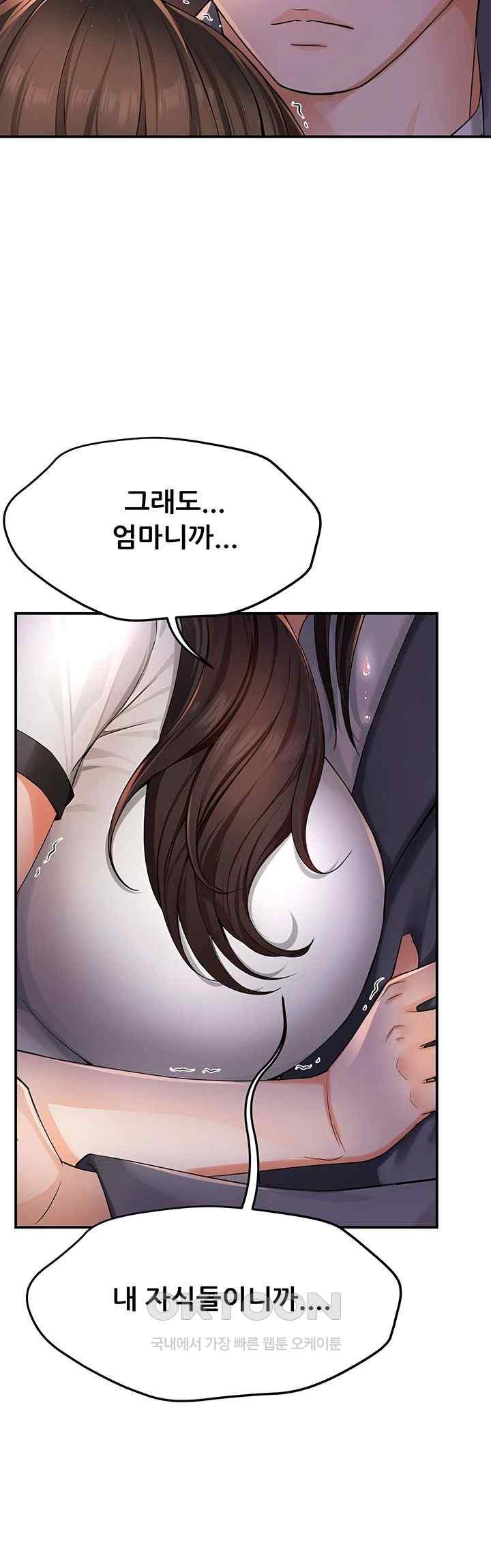 Yogurt Ladies Raw Chapter 12 - Page 66