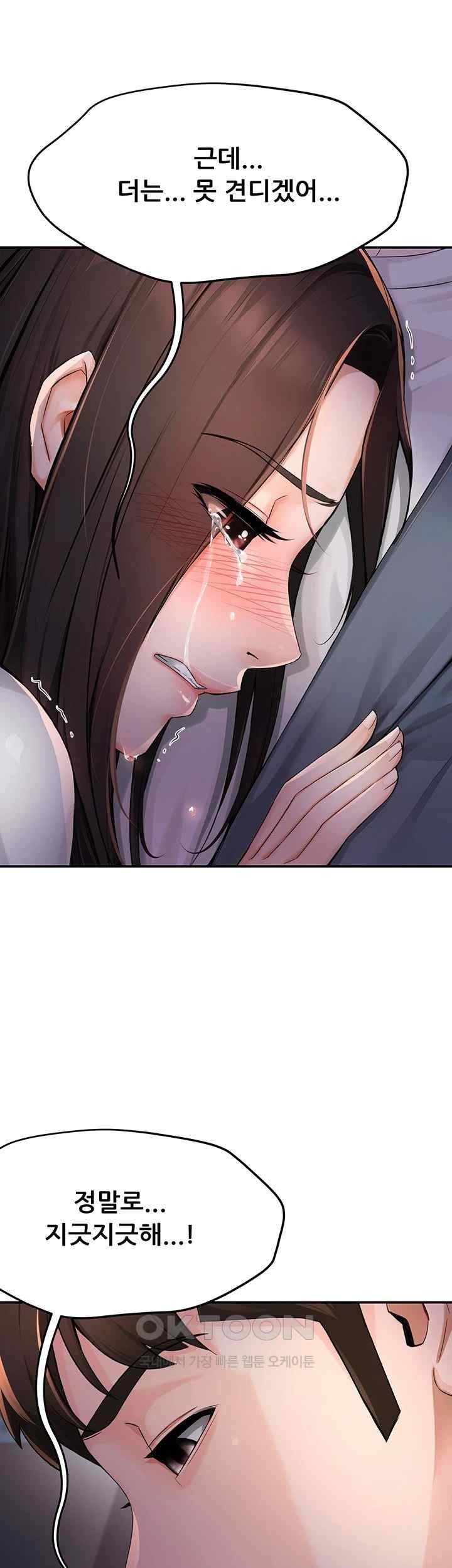 Yogurt Ladies Raw Chapter 12 - Page 67