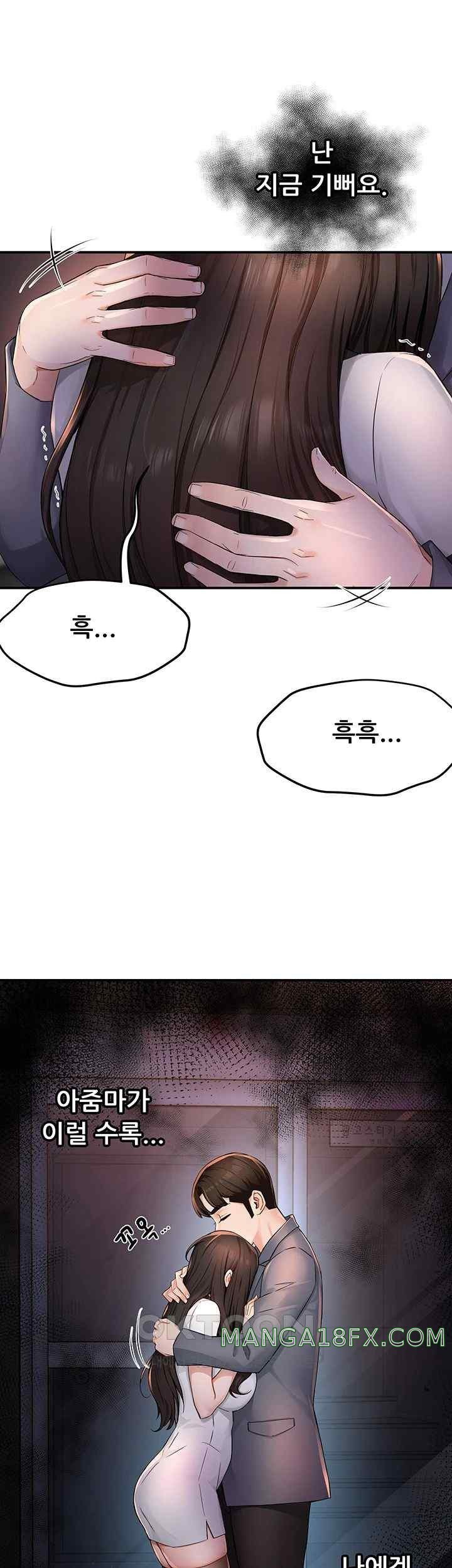 Yogurt Ladies Raw Chapter 12 - Page 69