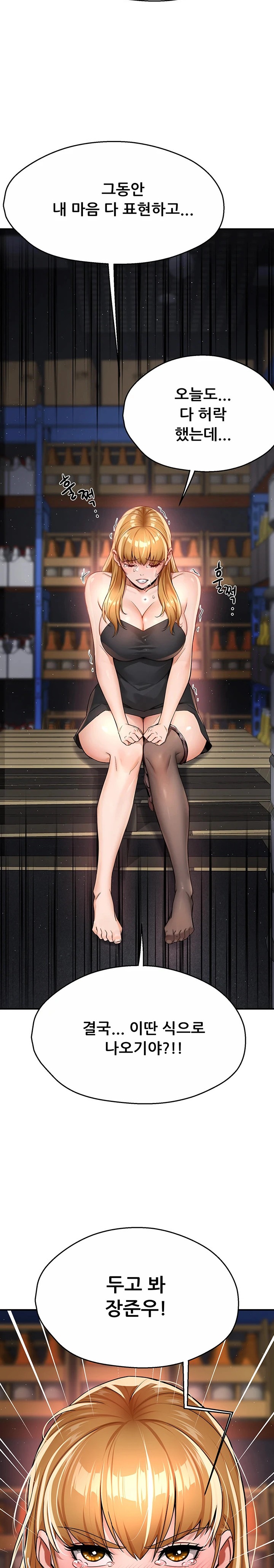 Yogurt Ladies Raw Chapter 15 - Page 12