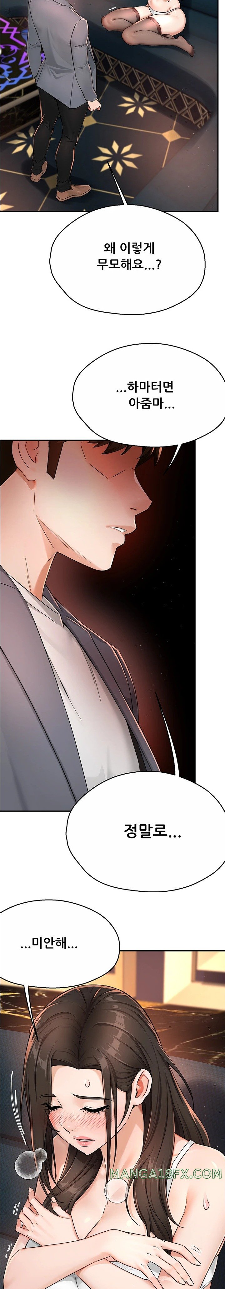 Yogurt Ladies Raw Chapter 15 - Page 22