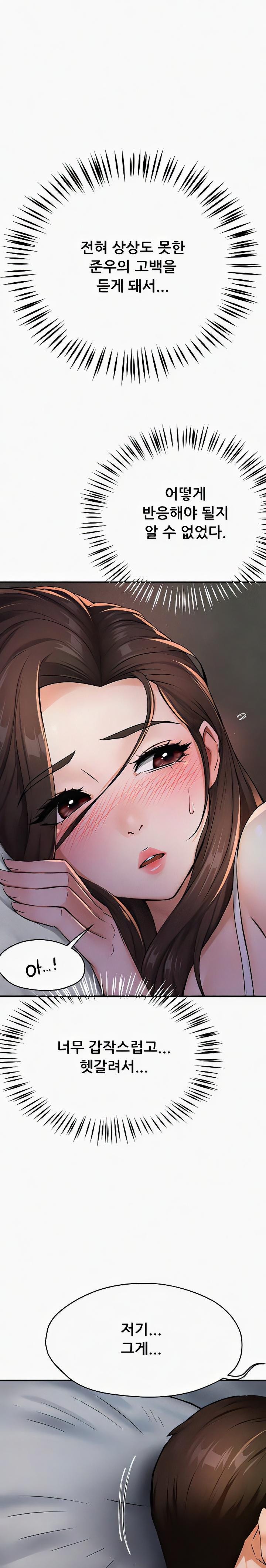 Yogurt Ladies Raw Chapter 16 - Page 1