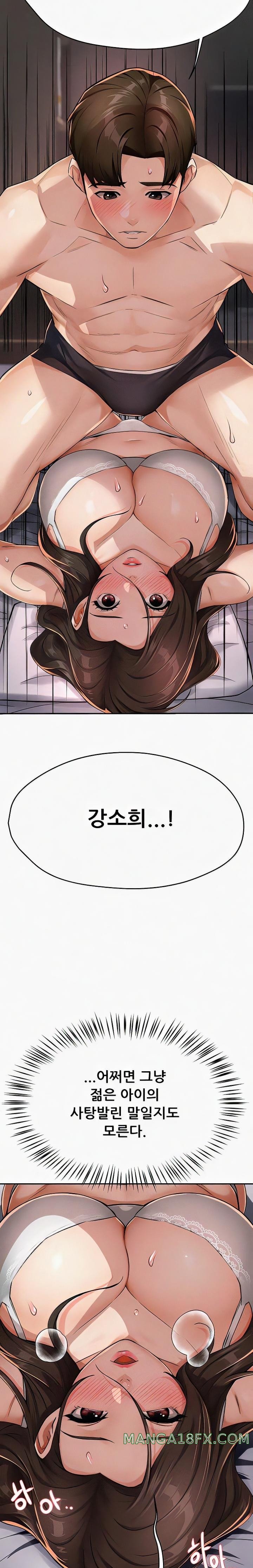 Yogurt Ladies Raw Chapter 16 - Page 11