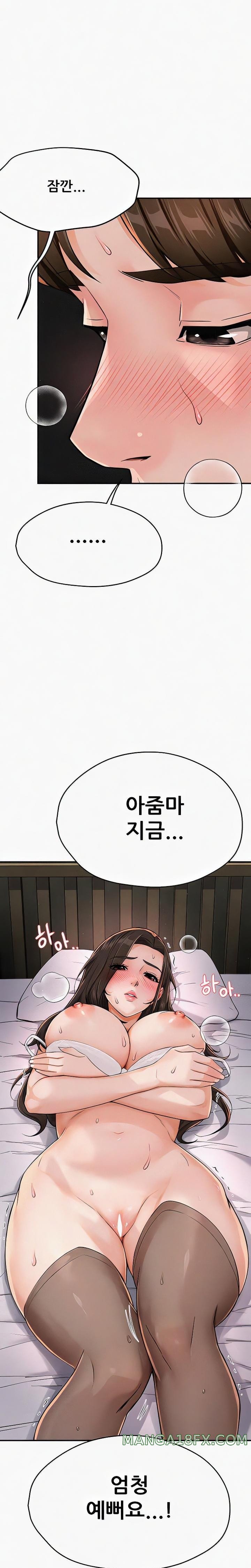 Yogurt Ladies Raw Chapter 16 - Page 17