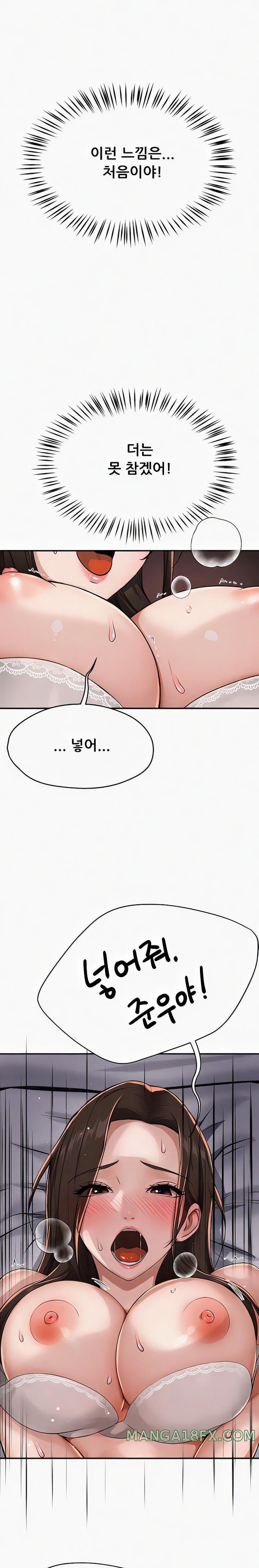 Yogurt Ladies Raw Chapter 16 - Page 21