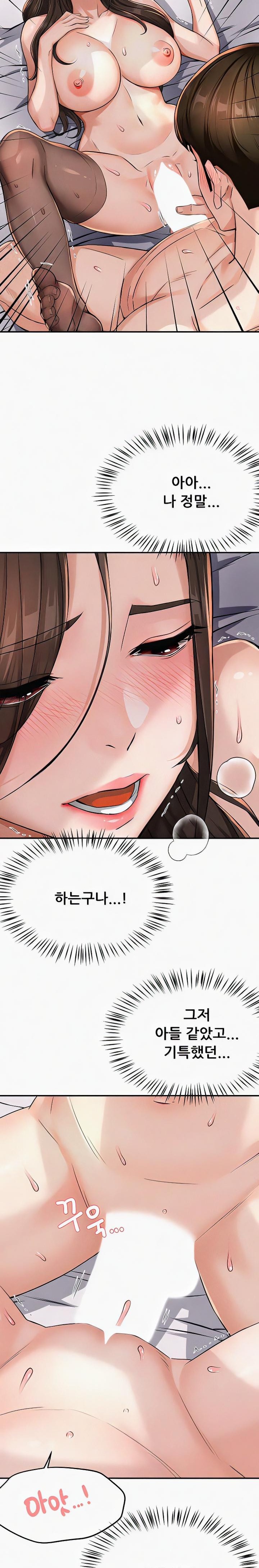 Yogurt Ladies Raw Chapter 16 - Page 23