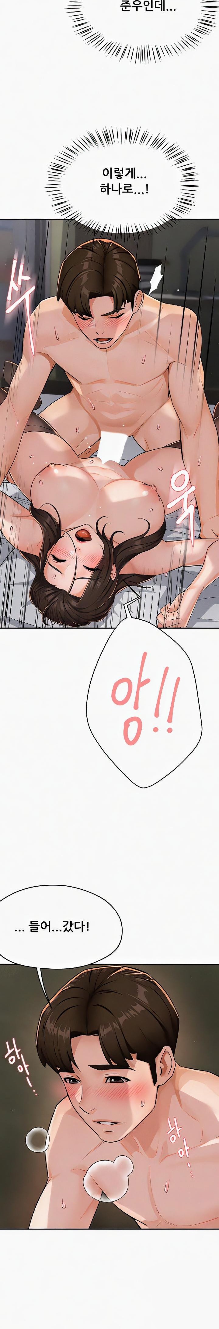 Yogurt Ladies Raw Chapter 16 - Page 24