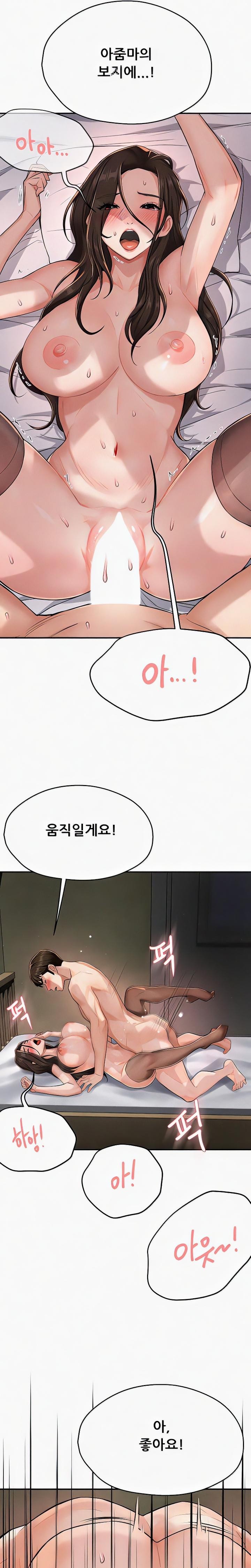 Yogurt Ladies Raw Chapter 16 - Page 25