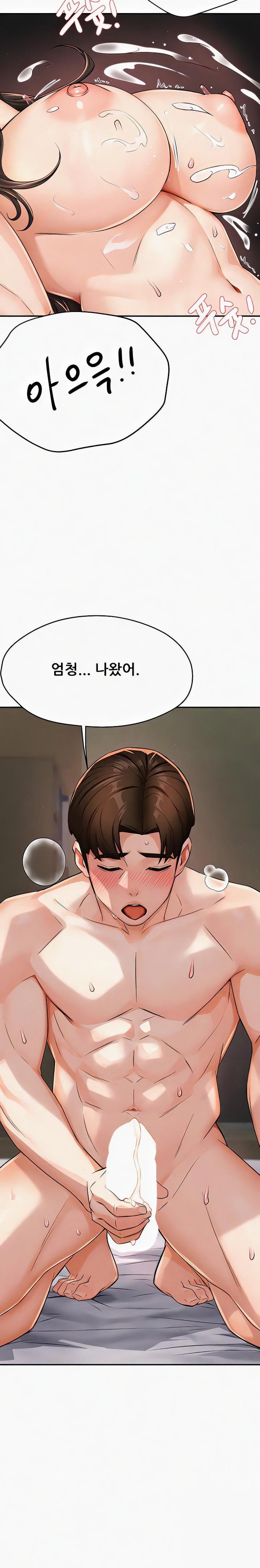 Yogurt Ladies Raw Chapter 16 - Page 32