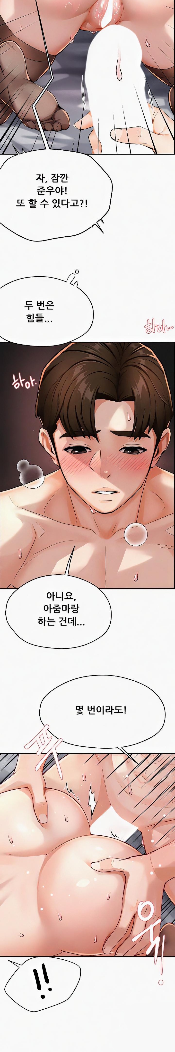 Yogurt Ladies Raw Chapter 16 - Page 36