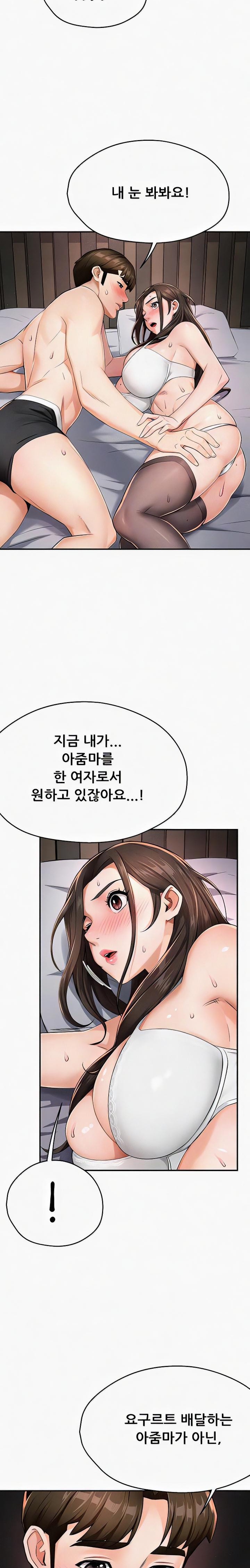 Yogurt Ladies Raw Chapter 16 - Page 6