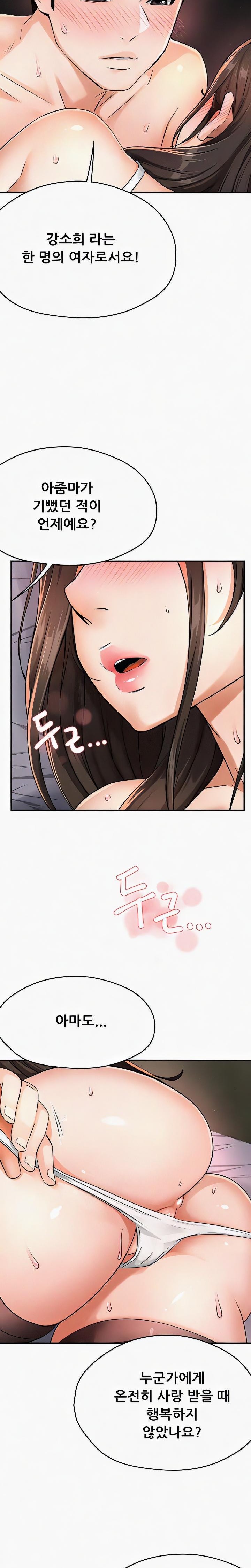 Yogurt Ladies Raw Chapter 16 - Page 7