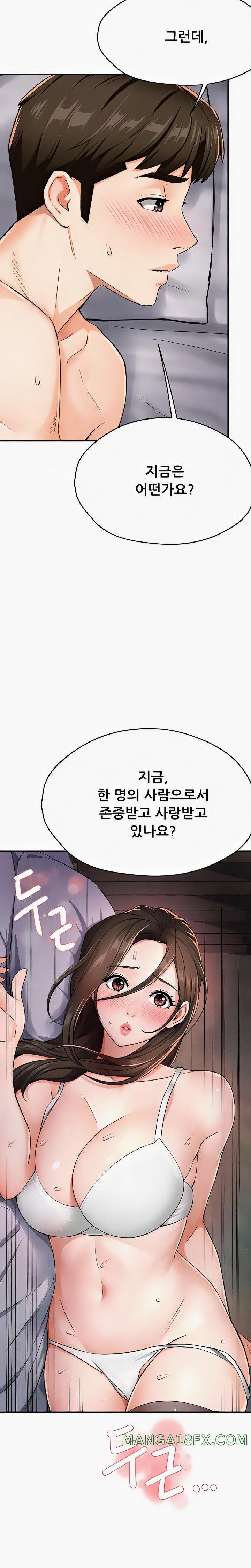 Yogurt Ladies Raw Chapter 16 - Page 8