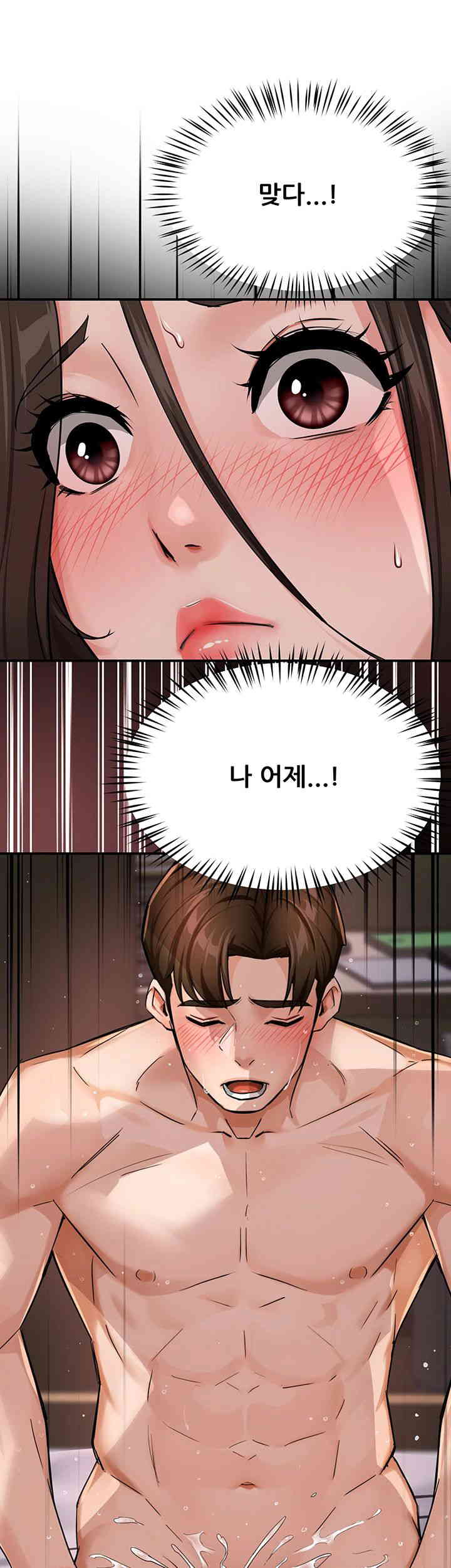 Yogurt Ladies Raw Chapter 18 - Page 15