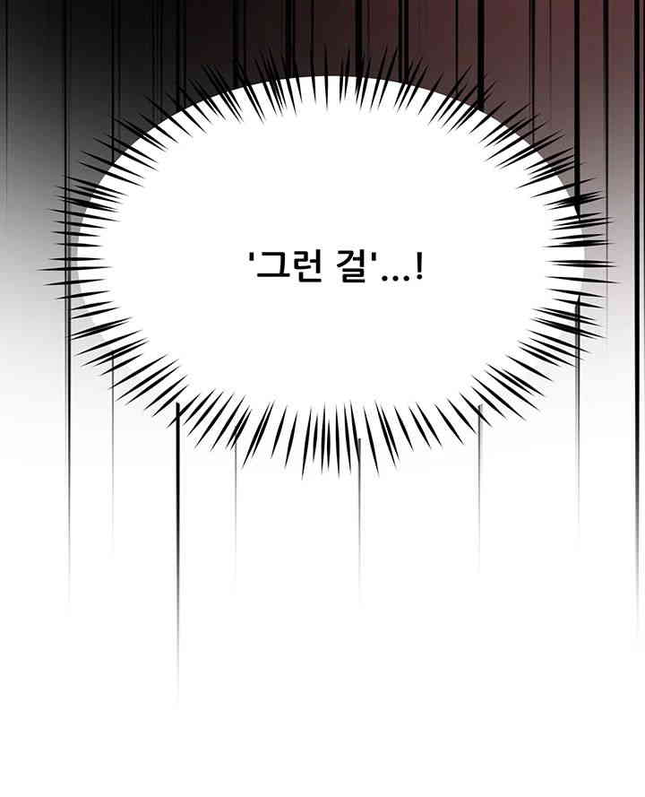 Yogurt Ladies Raw Chapter 18 - Page 20