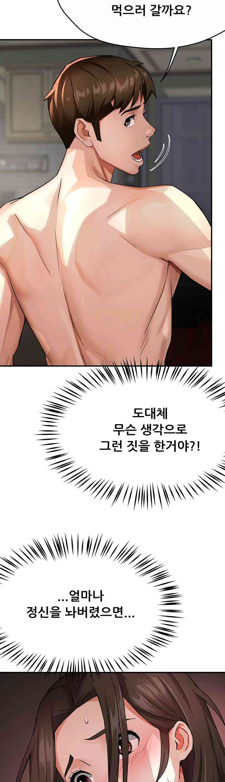 Yogurt Ladies Raw Chapter 18 - Page 22