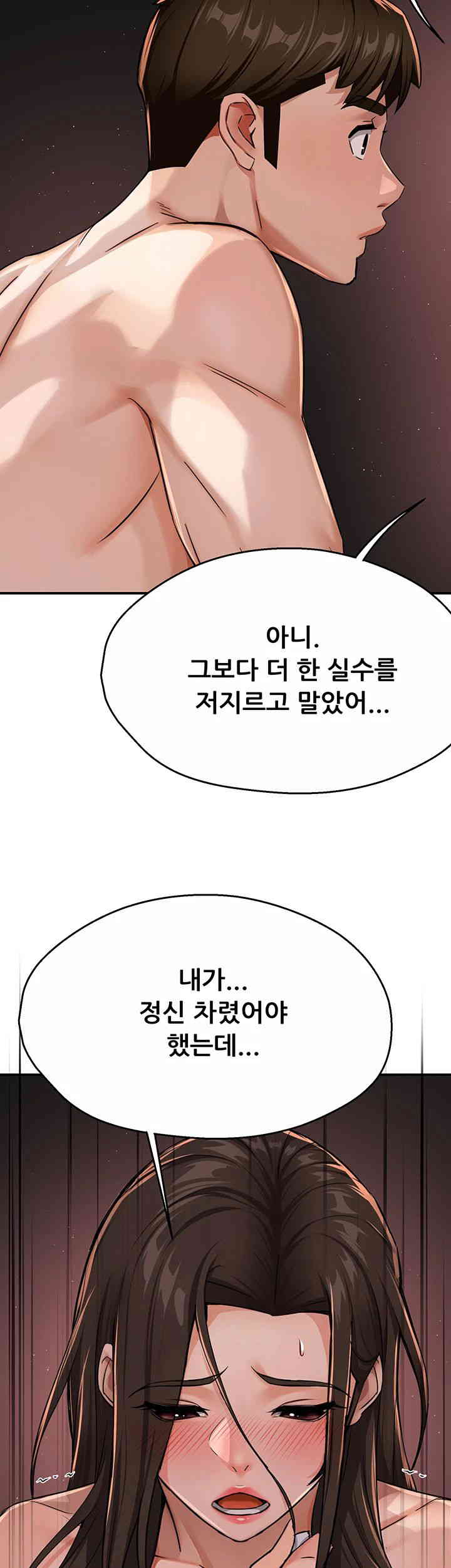 Yogurt Ladies Raw Chapter 18 - Page 28