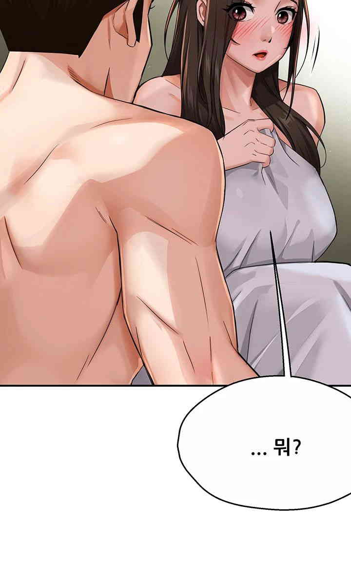 Yogurt Ladies Raw Chapter 18 - Page 32