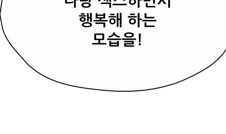 Yogurt Ladies Raw Chapter 18 - Page 35