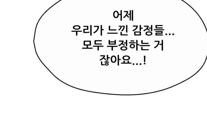 Yogurt Ladies Raw Chapter 18 - Page 38