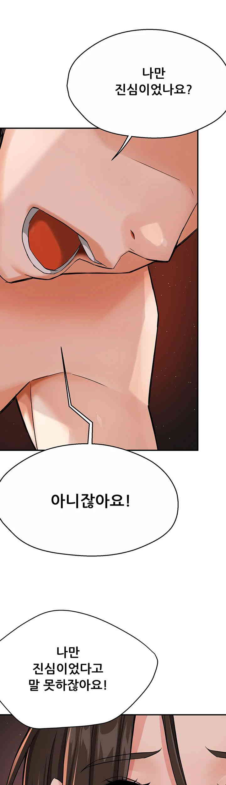 Yogurt Ladies Raw Chapter 18 - Page 39