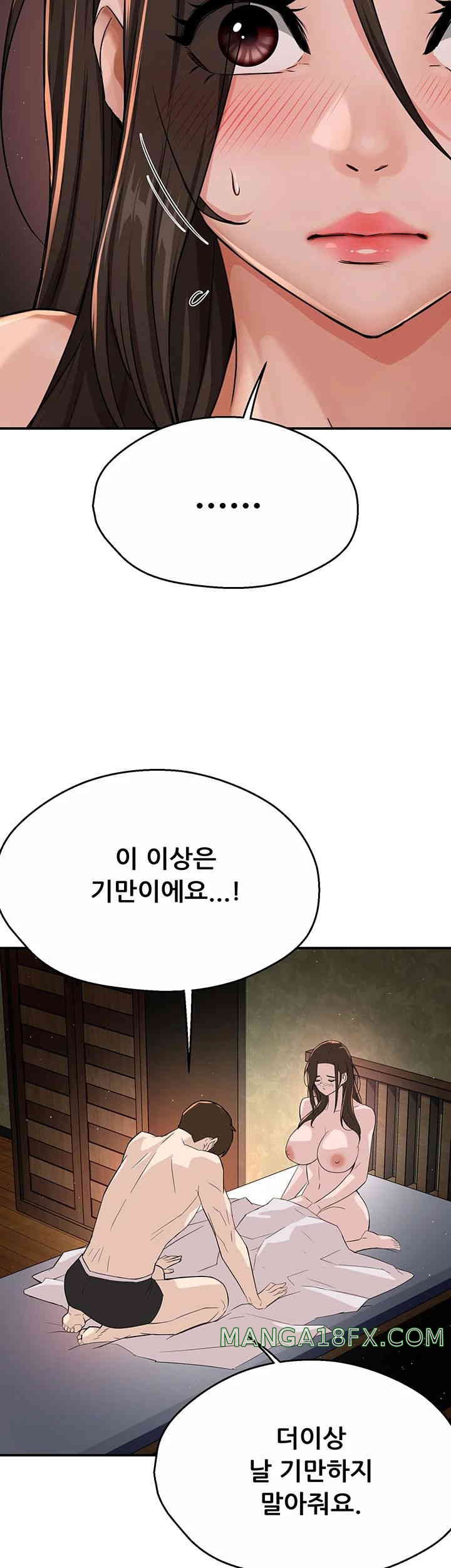 Yogurt Ladies Raw Chapter 18 - Page 40