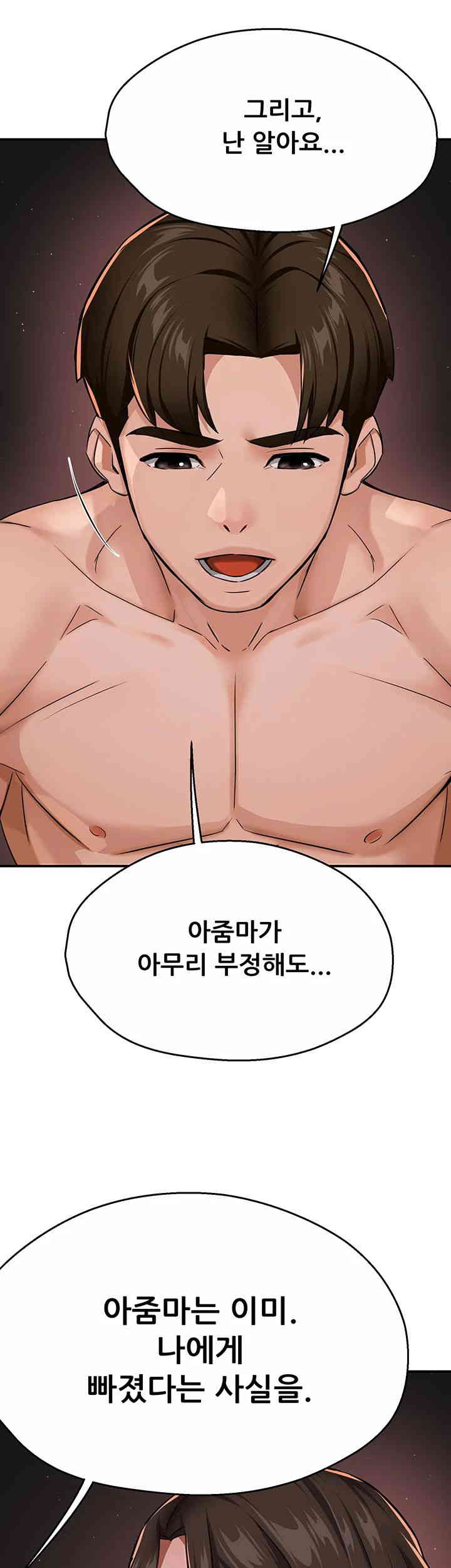 Yogurt Ladies Raw Chapter 18 - Page 42