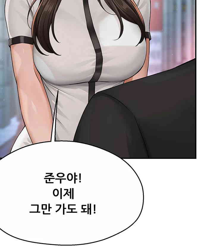 Yogurt Ladies Raw Chapter 18 - Page 47