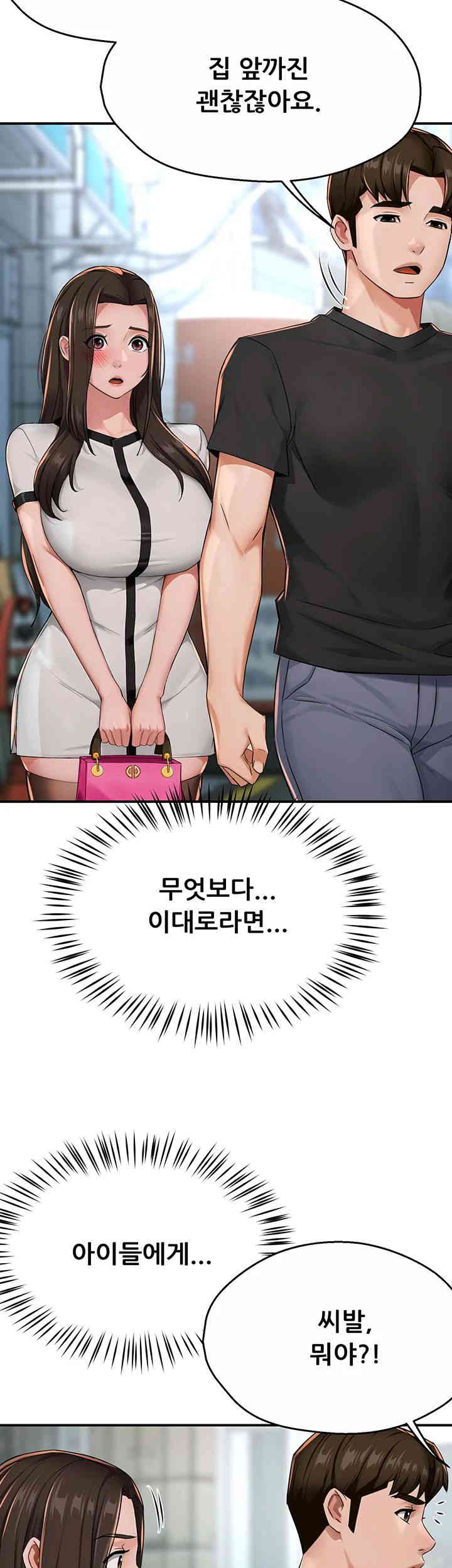 Yogurt Ladies Raw Chapter 18 - Page 50