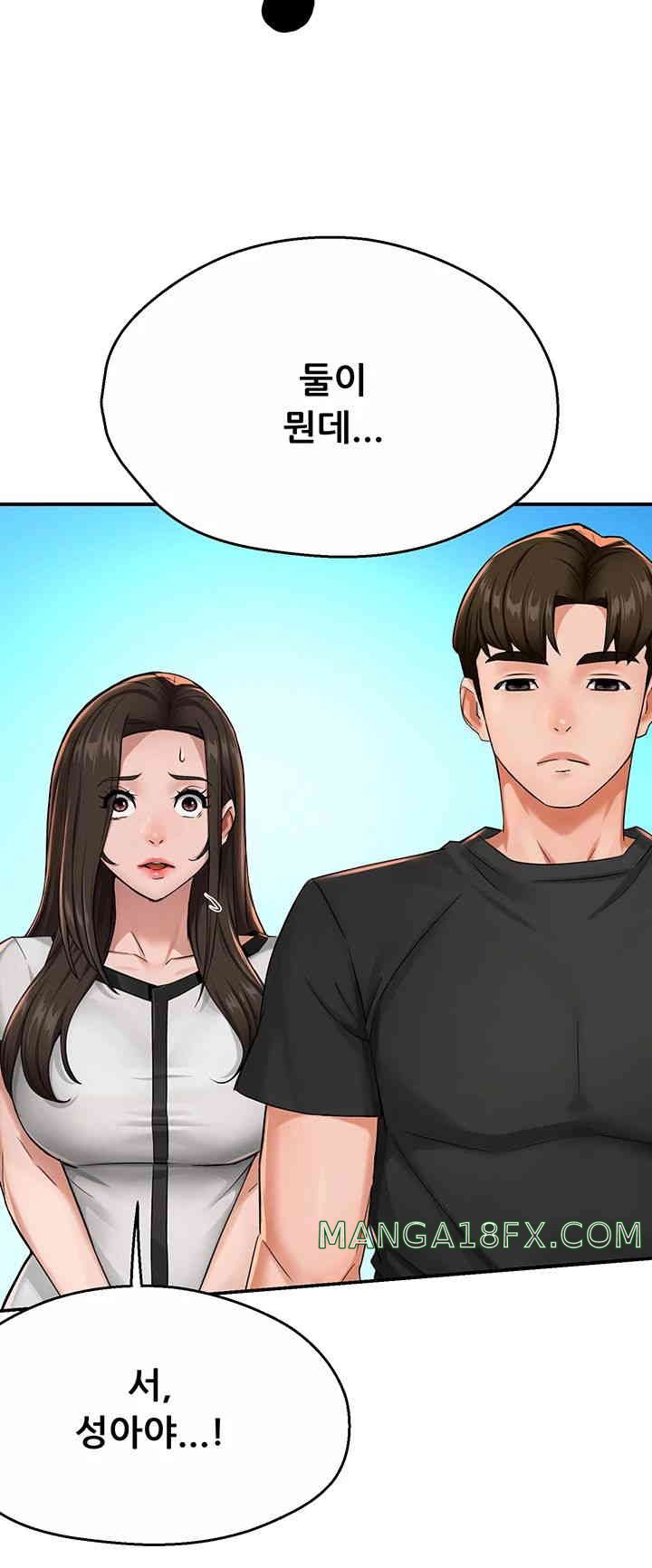 Yogurt Ladies Raw Chapter 18 - Page 53