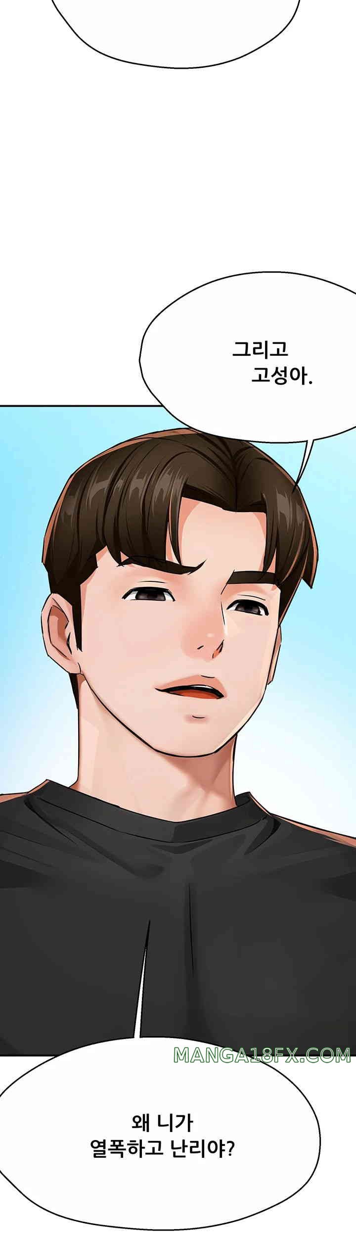 Yogurt Ladies Raw Chapter 18 - Page 62