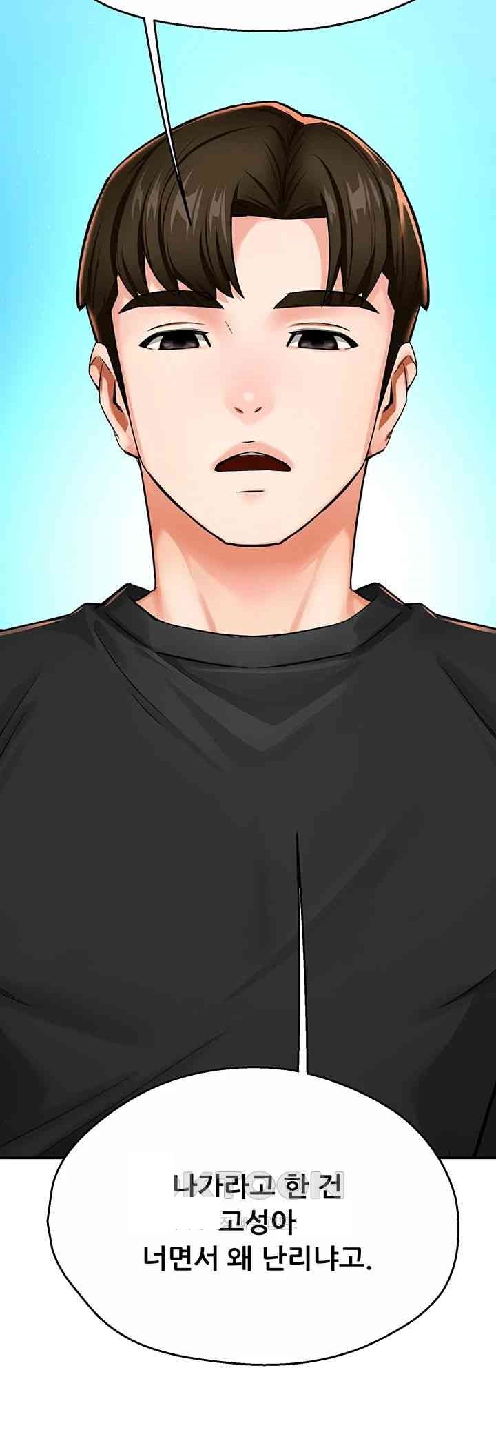 Yogurt Ladies Raw Chapter 18 - Page 66